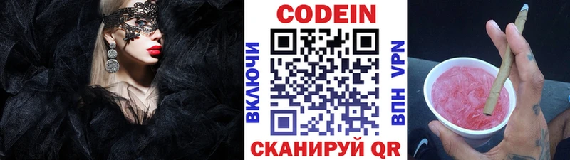 хочу наркоту  Воркута  Кодеин Purple Drank 