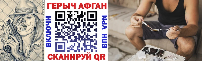 ГЕРОИН Афган  Воркута 