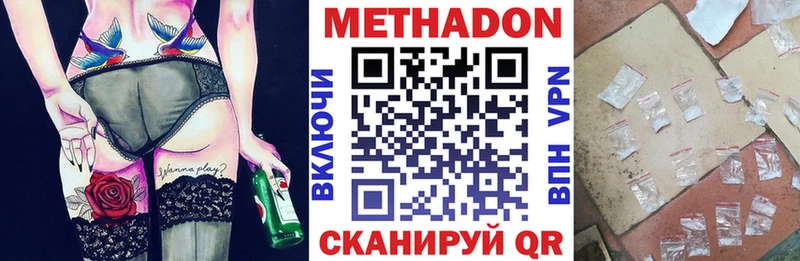 цены   Воркута  МЕТАДОН кристалл 
